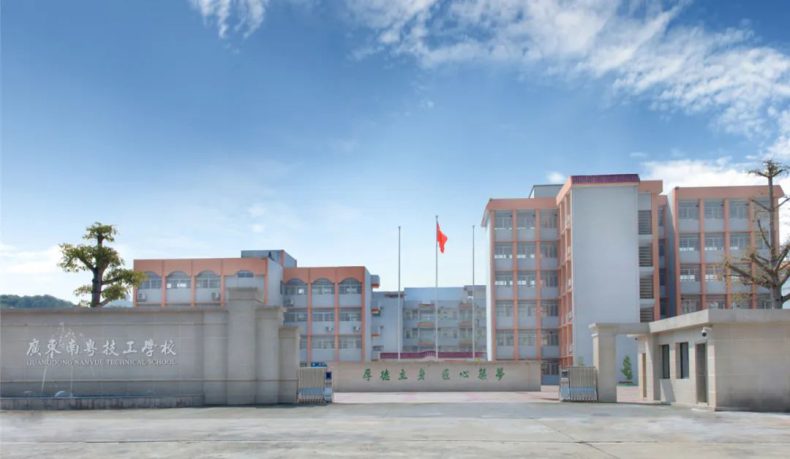 广州市从化区中职学校都有哪些所-广东技校排名网